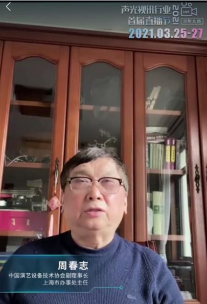 访问量超21万人次！首届直播节圆满落幕，引领行业发展新机遇