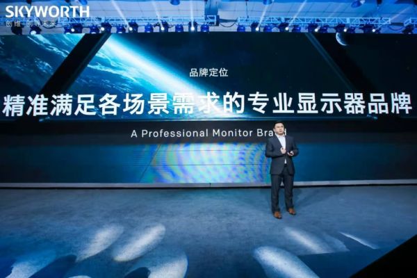创维显示器迎来全新品牌升级  覆盖商务办公、专业设计和电竞游戏三大场景应用需求