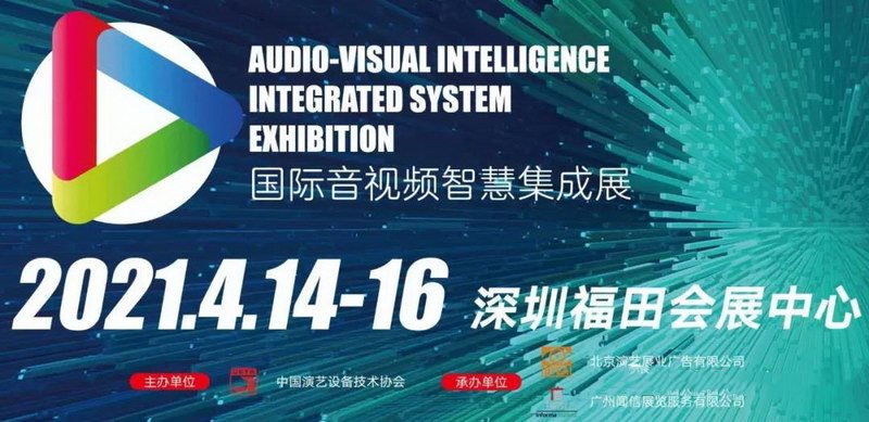CETA召开深圳音视频展专业观众邀约工作专题会议