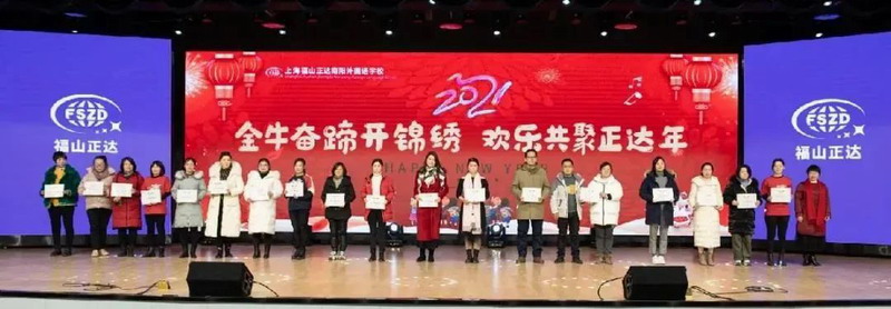 哈曼助力上海福山正达南阳外国语学校多功能报告厅声光电系统建设