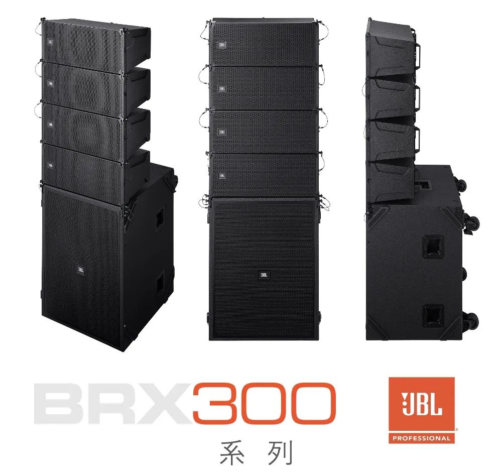 JBL Professional BRX300 系列: 传奇音质 身临其境
