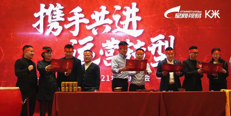 视易K米双剑合璧，渠道共赢，再攀新高峰