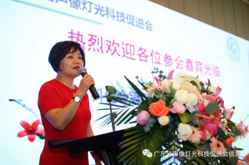 广东省声像灯光科技促进会第二届第二次会员大会暨商务考察活动圆满成功！