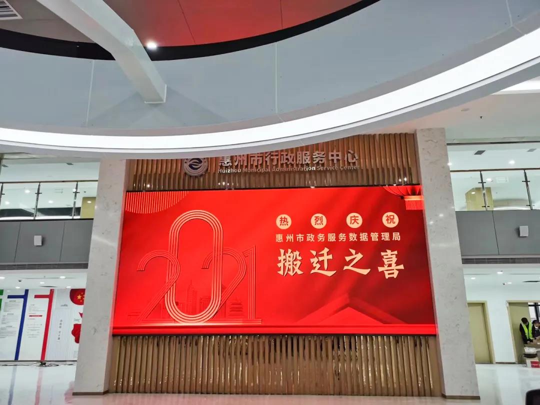 科技为民，东微为惠州市智慧政务建设助力添翼！