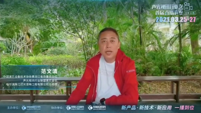 访问量超21万人次！首届直播节圆满落幕，引领行业发展新机遇