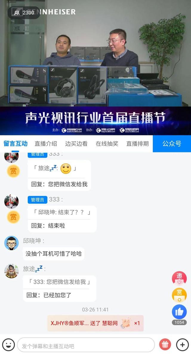 访问量超21万人次！首届直播节圆满落幕，引领行业发展新机遇