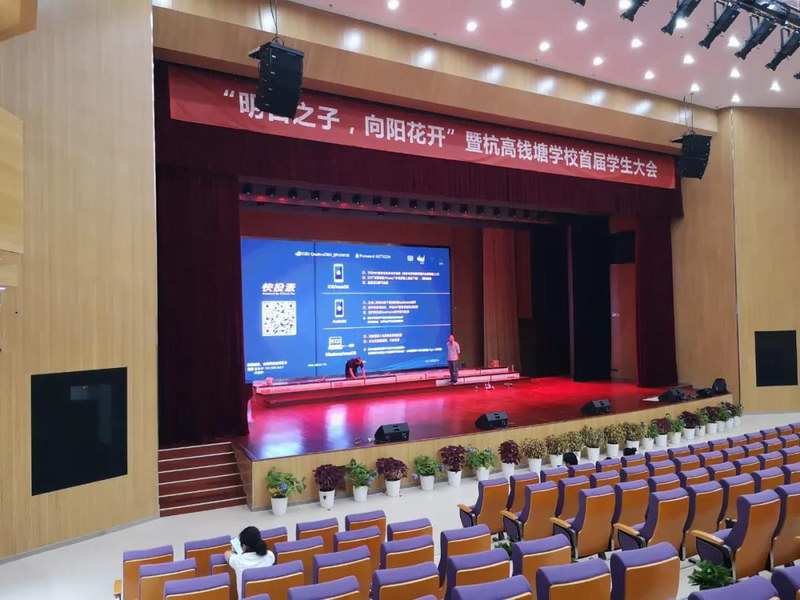百廿杭高，科创钱塘！RCF TT＋高端系列组合上阵