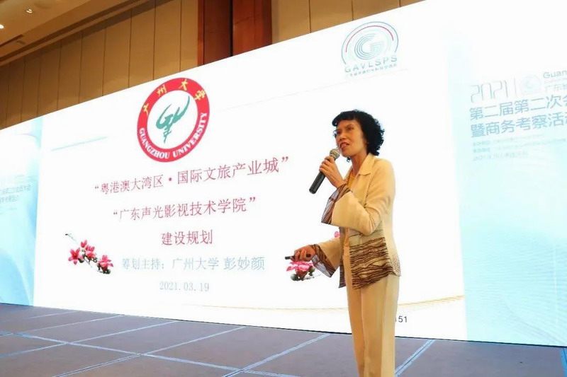 广东省声像灯光科技促进会第二届第二次会员大会暨商务考察活动圆满成功！