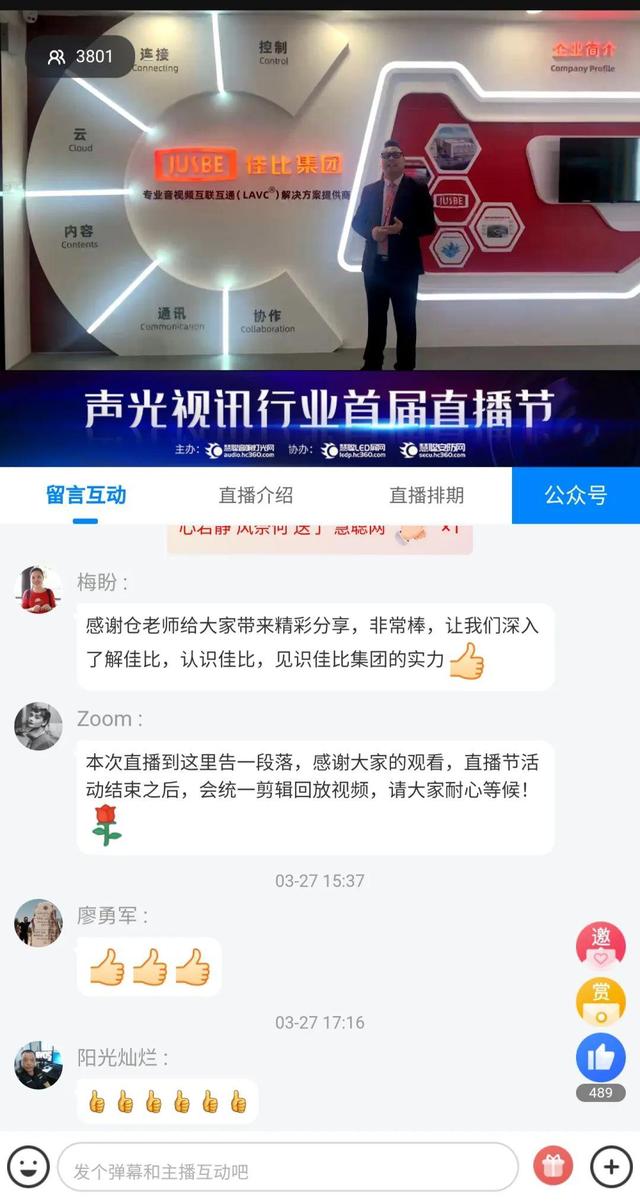 访问量超21万人次！首届直播节圆满落幕，引领行业发展新机遇