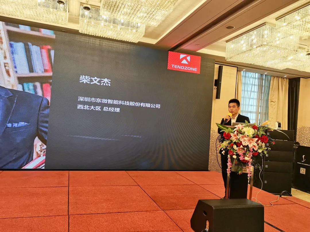 东微2021全国巡展·西安站 | 丝路起点，魅力西安