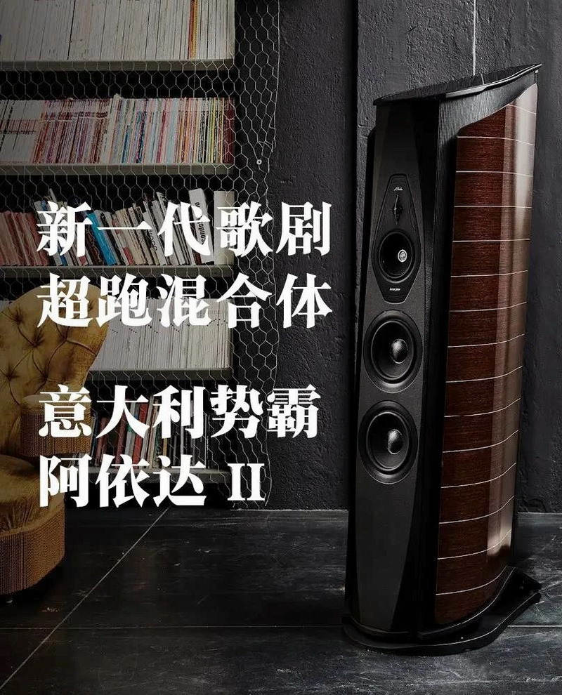 新一代歌剧与超跑混合体 | 意大利势霸 阿依达 Aida II