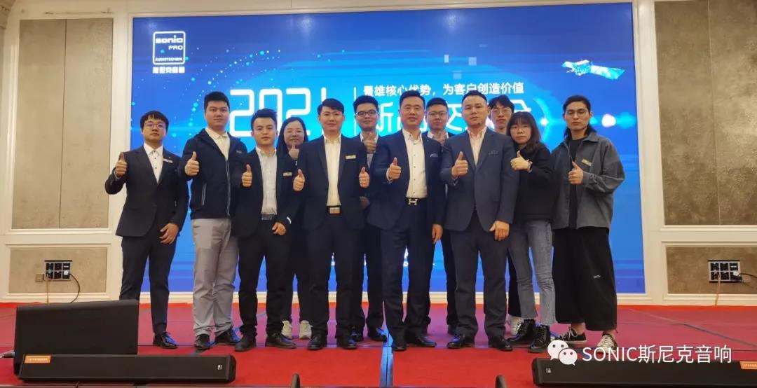 斯尼克音响兰州发布会圆满落幕
