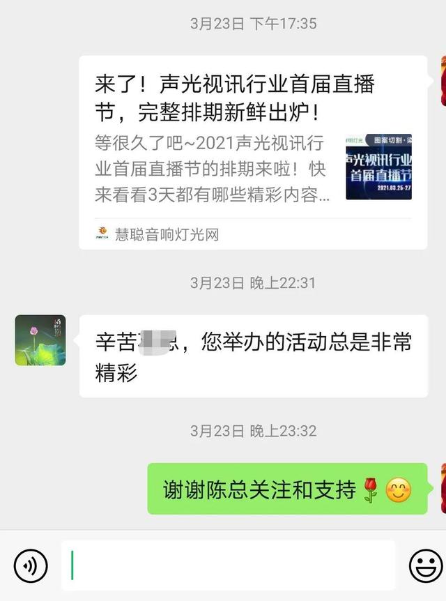访问量超21万人次！首届直播节圆满落幕，引领行业发展新机遇