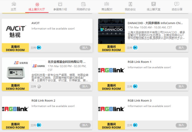 首场GoVIRTUAL活动今早10点开始 请即来探索视听新技术