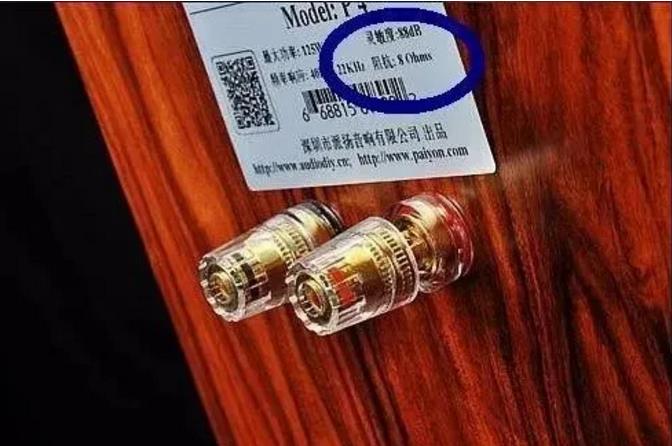 诠释：喇叭上目标阻抗值