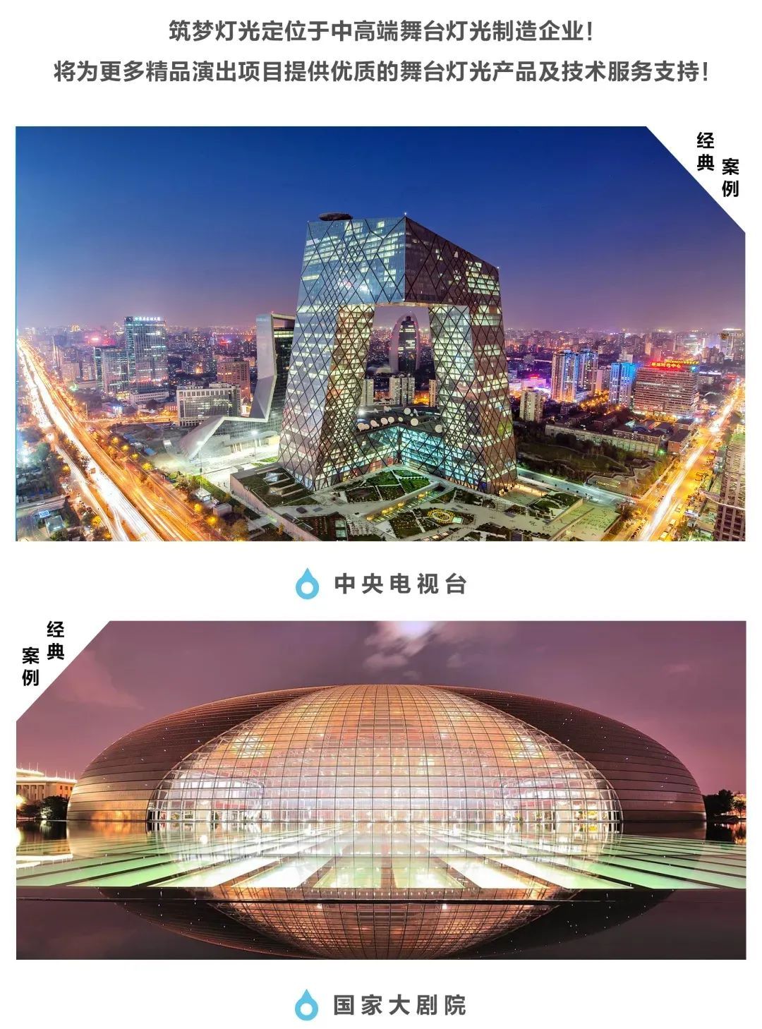 筑梦灯光｜新品发布暨答谢晚宴圆满成功！