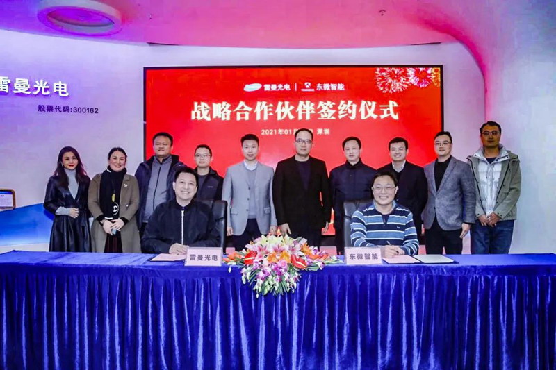 携手并进，强强联合，东微与雷曼光电达成战略合作！