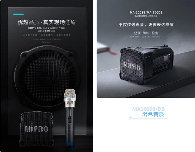 MIPRO MA100无线扩音系统走进珠海长隆海洋王国