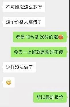 涨！涨！涨！原材料暴涨！音响灯光企业苦不堪言……