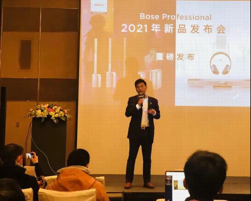 Bose Professional新品发布会完美收官