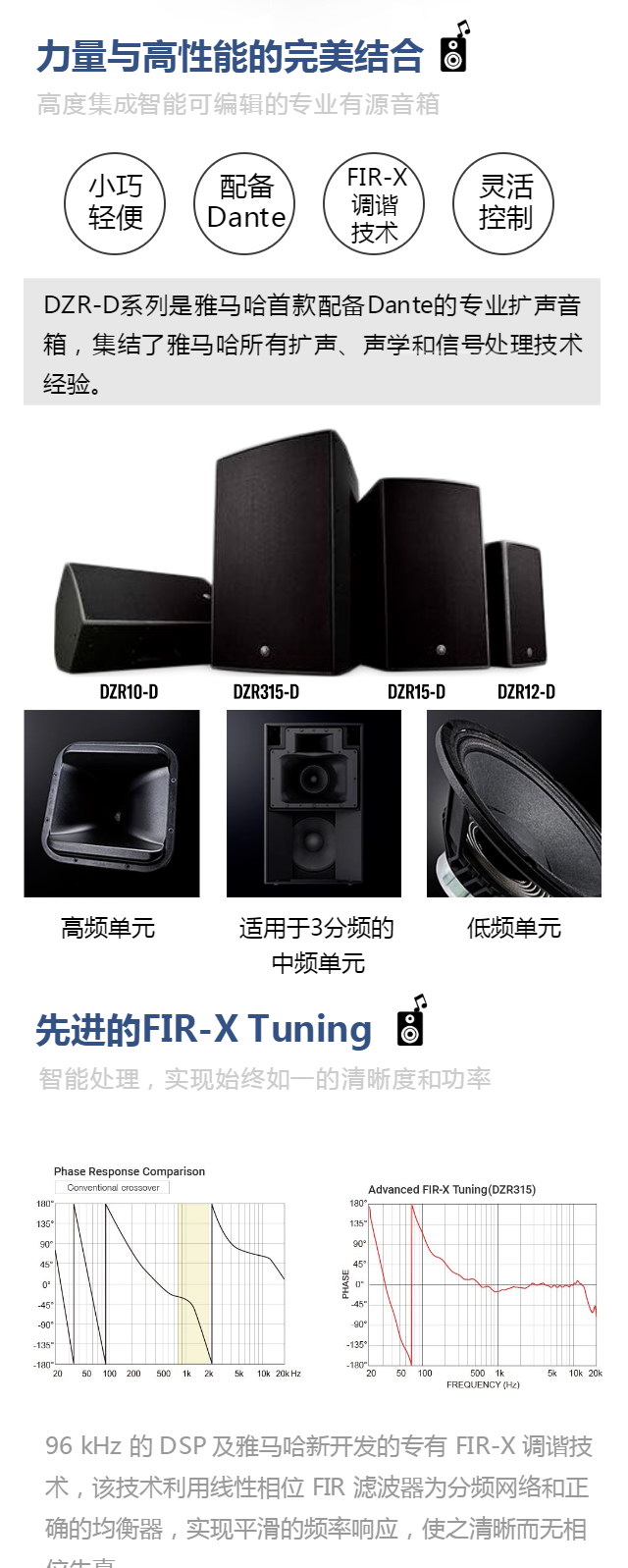 新一代雅马哈有源带Dante扩声音箱