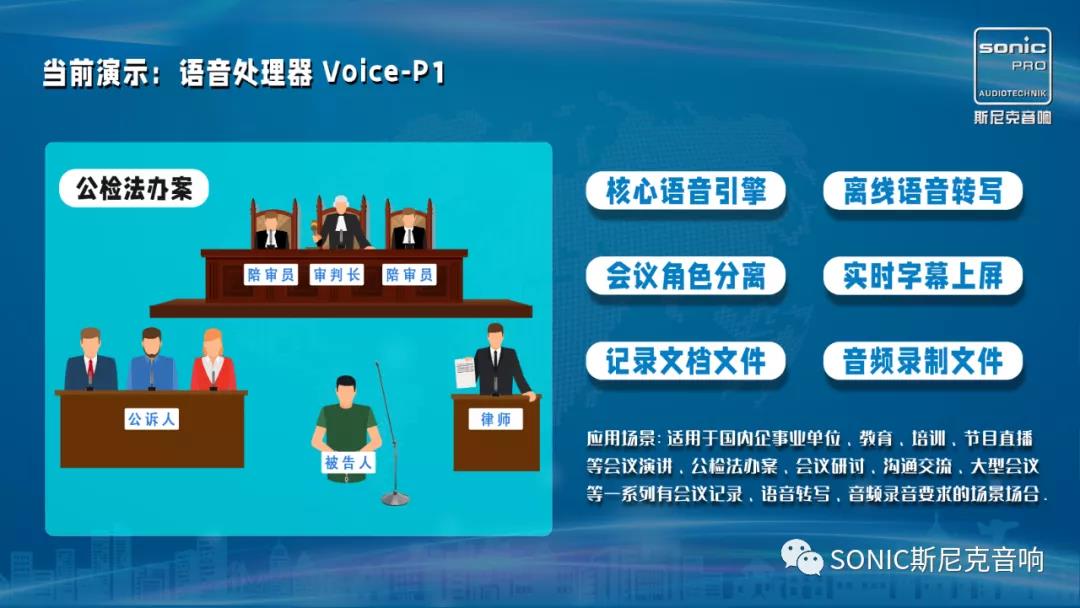 斯尼克音响兰州发布会圆满落幕