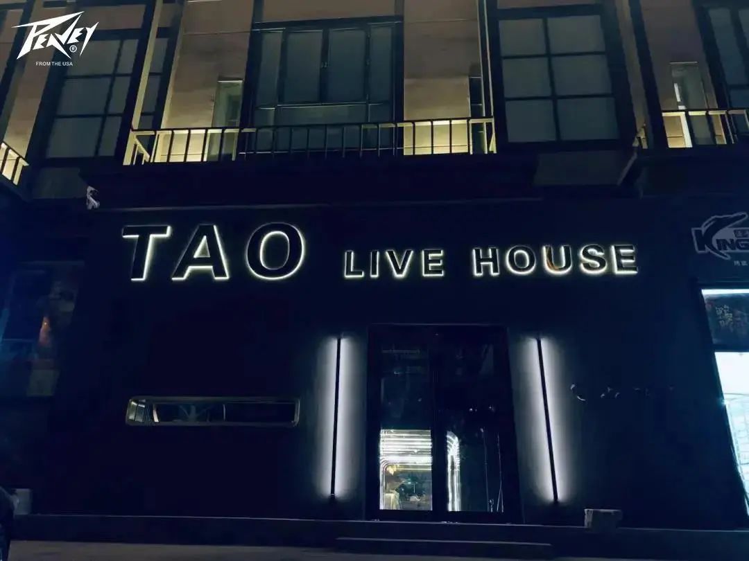 【PEAVEY娱乐】酒吧经典案例--CC系列唱响乌市首家「TAO live house」，用音乐治愈你的小情绪