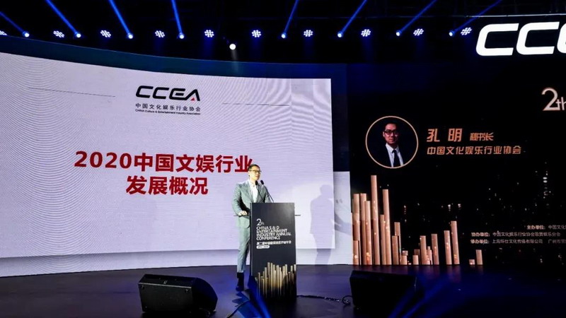 新时代·新文娱，第二届中国歌舞娱乐行业年会圆满落幕