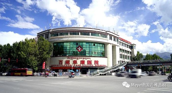 Meye(迈雅)无纸化会议系统应用于西藏阜康医院