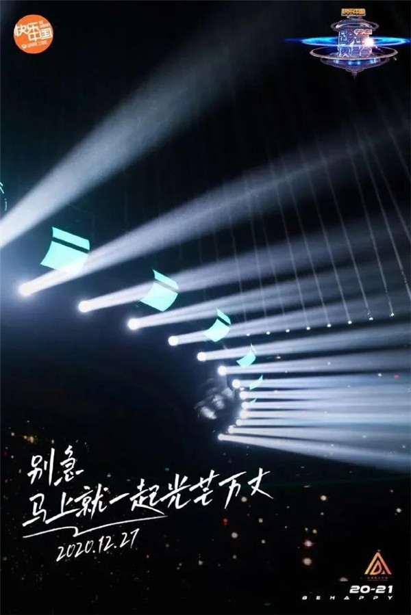 沙晓岚幕后创意解密：湖南卫视跨年演唱会舞美、灯光、虚拟设计