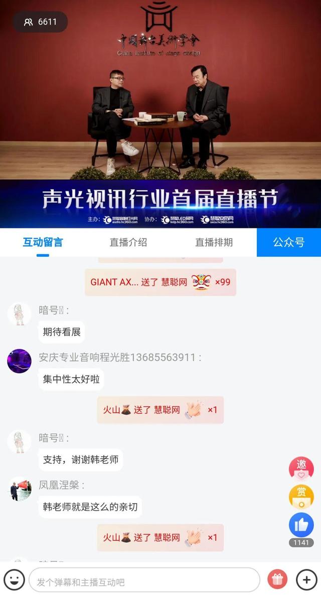 访问量超21万人次！首届直播节圆满落幕，引领行业发展新机遇