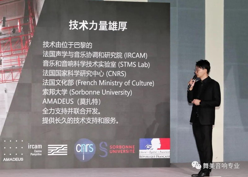 音响技术推广交流会在京举行