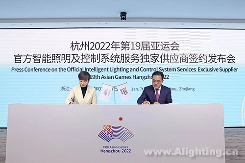 用智能护航亚运之光 ——耀有光签约杭州亚运会独家供应商