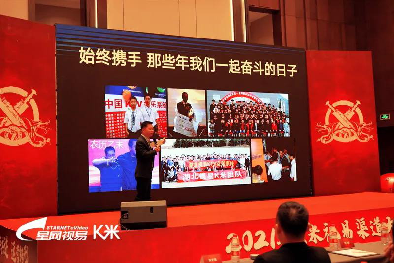 视易K米双剑合璧，渠道共赢，再攀新高峰