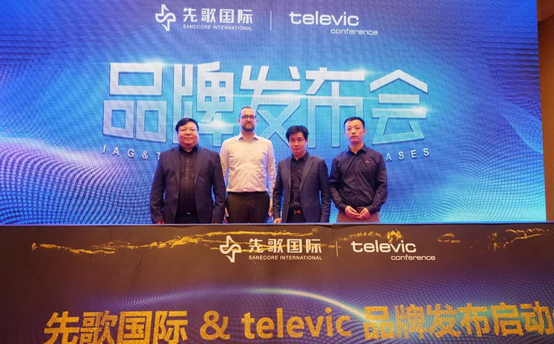 IAG先歌国际&televic品牌发布会隆重举行
