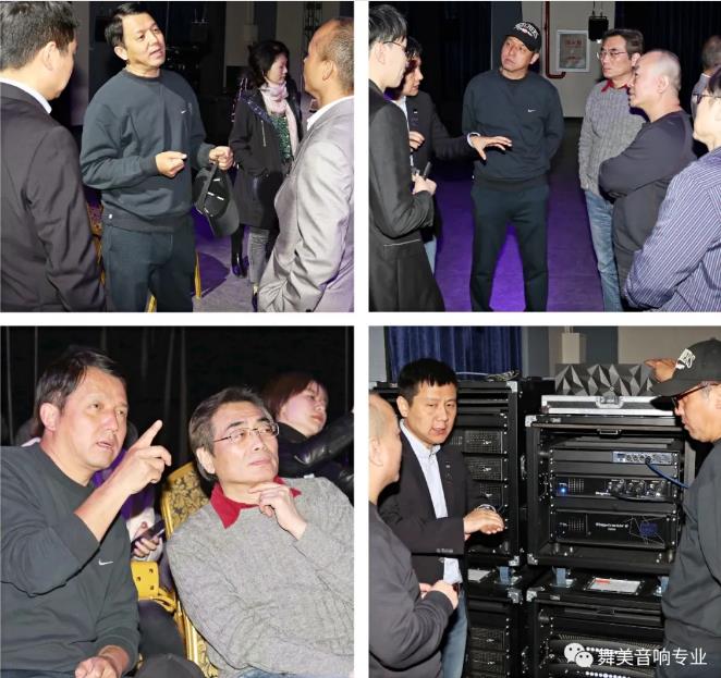 音响技术推广交流会在京举行