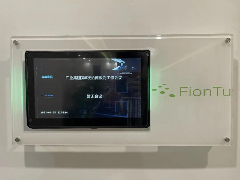 方图集团&智能化整体解决方案 | 深圳市宝安区产业投资引导基金有限公司