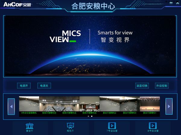 企业数字化转型新引擎：MICS全域云方案