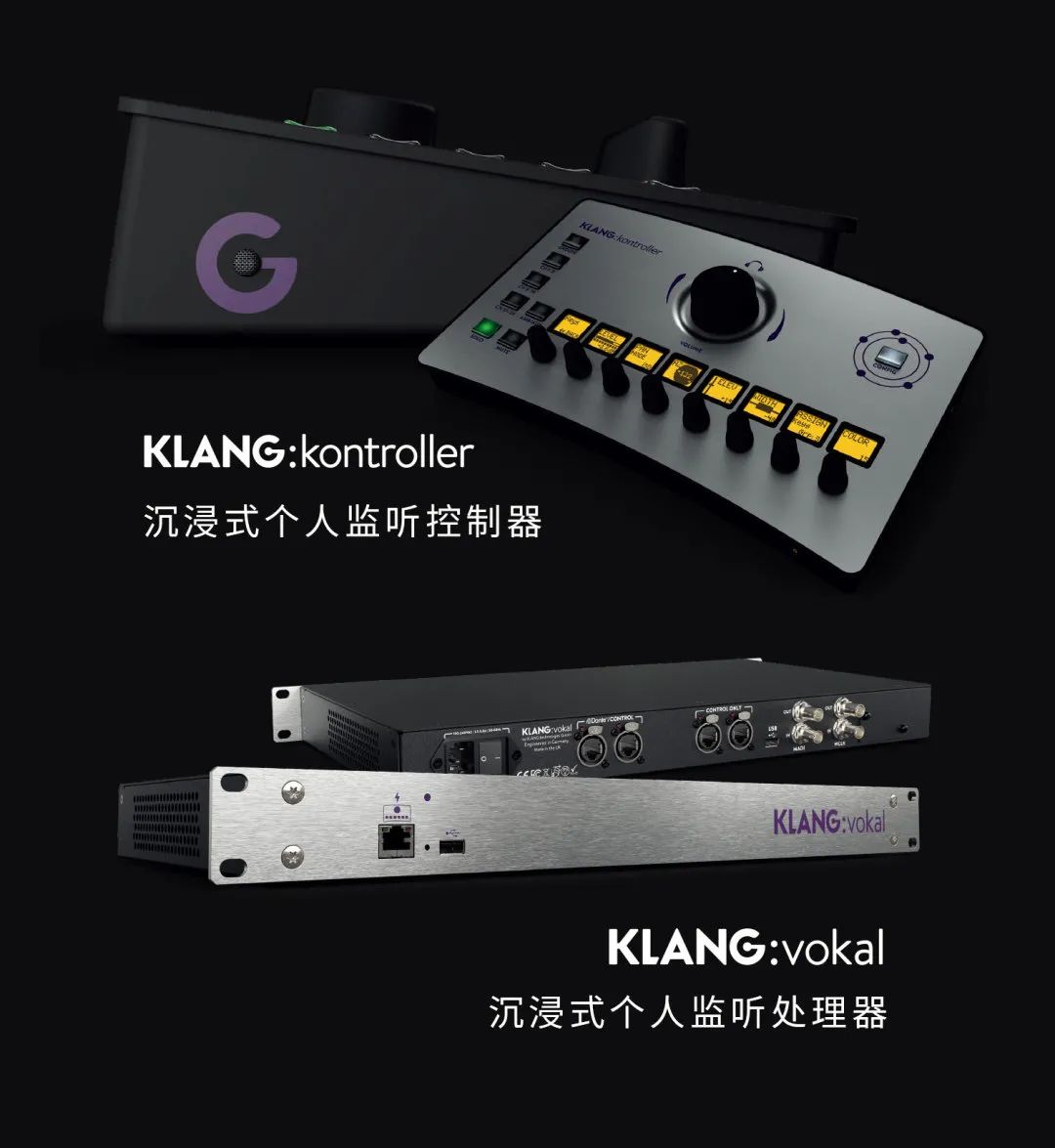 新品 | 全新KLANG:vokal+KLANG:kontroller，让个人混音更精彩！