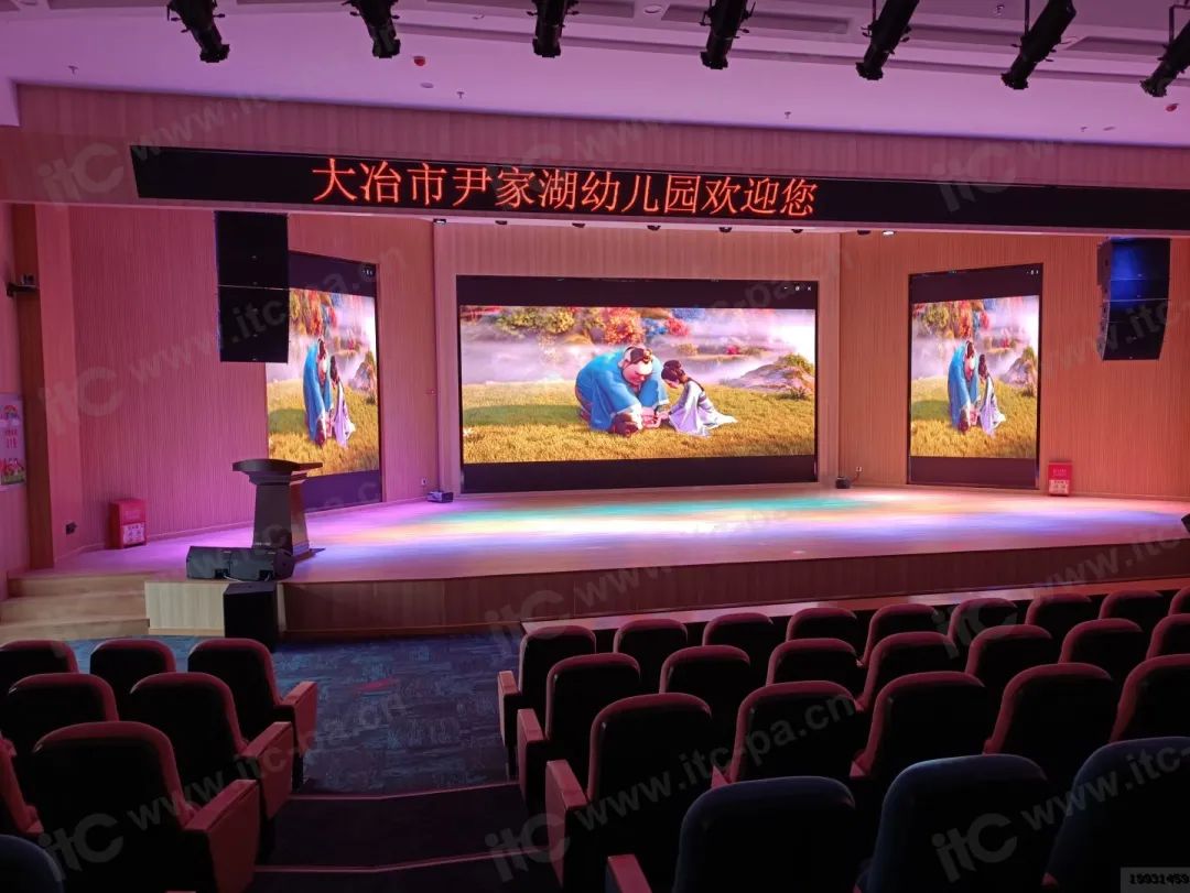 【itc录播、LED屏、舞台灯光、会议扩声案例】湖北大冶市尹家湖幼儿园