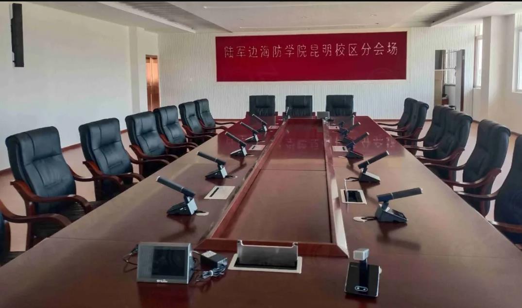 智能更安全，陆军边海防学院选用HUAIN华音会议系统