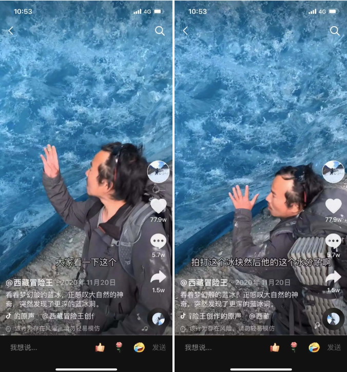 “西藏冒险王”真相揭发！降噪后引人深思