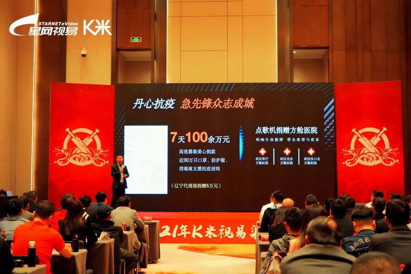 视易K米双剑合璧，渠道共赢，再攀新高峰