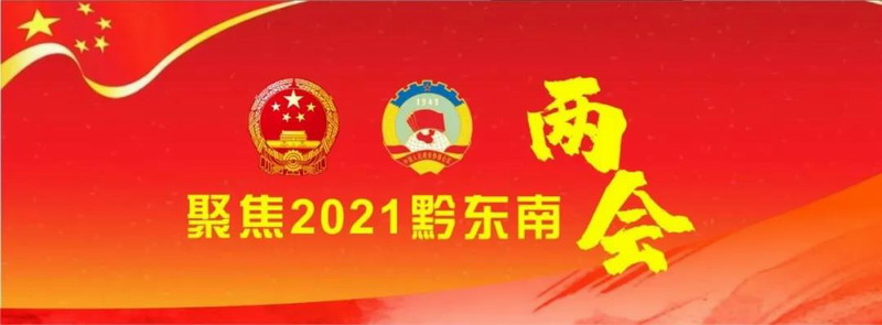 州第十四届人大第七次会议胜利闭幕，HUAIN华音会议全程守护助攻