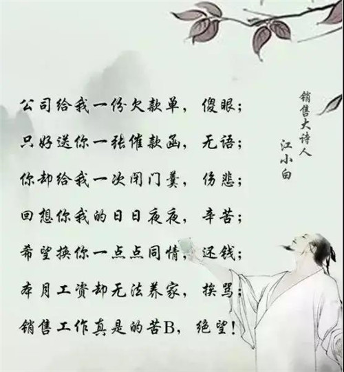 被拖欠工资和收不回款项哪个惨？卑微打工人在线追债……