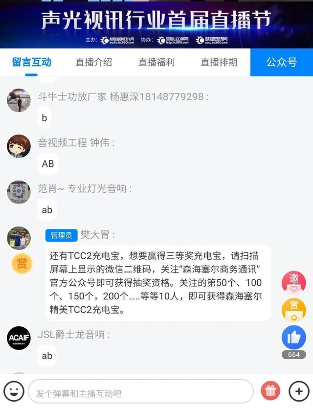 访问量超21万人次！首届直播节圆满落幕，引领行业发展新机遇