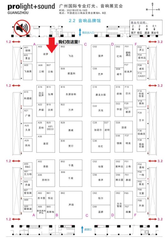 广州追梦将出席国际音视频智慧集成展和广州国际专业灯光及音响展览会
