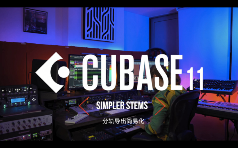 Cubase 11 新功能教程第九期：分轨导出简易化
