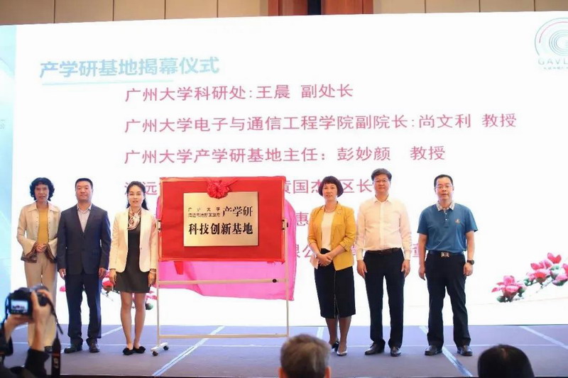 广东省声像灯光科技促进会第二届第二次会员大会暨商务考察活动圆满成功！