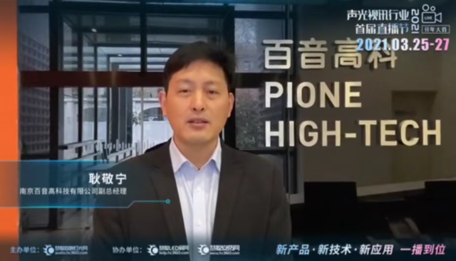 访问量超21万人次！首届直播节圆满落幕，引领行业发展新机遇